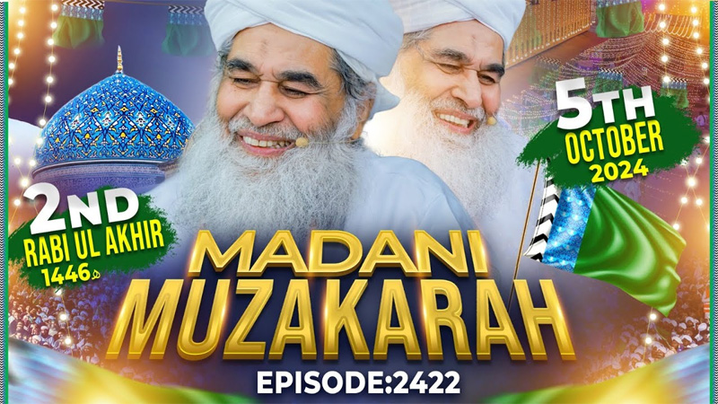 Madani Muzakra Episode 2422
